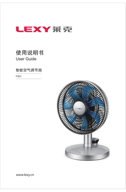lexy 莱克 F301